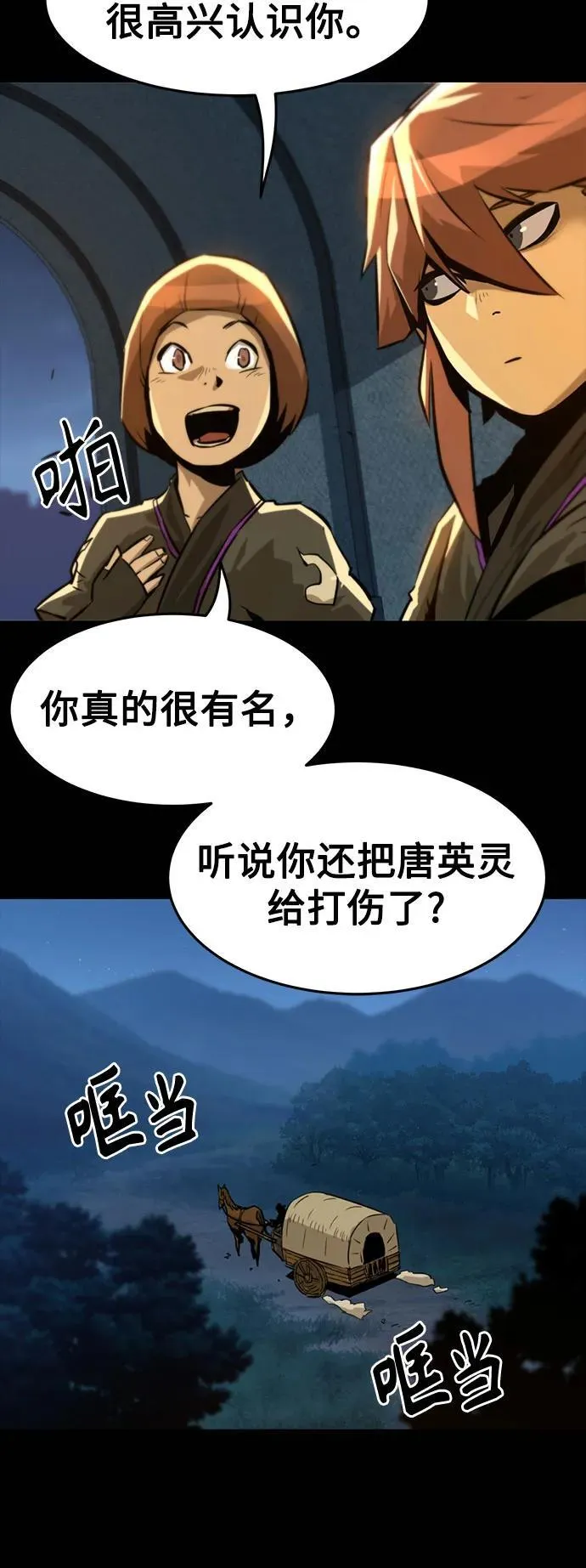 第3话 第46页
