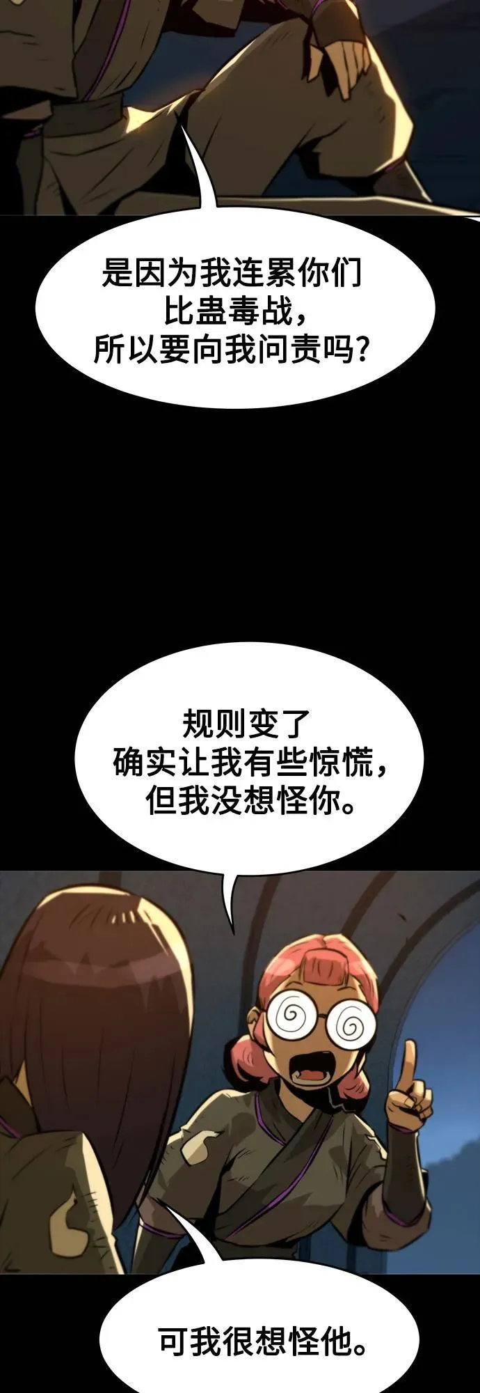 第3话 第48页