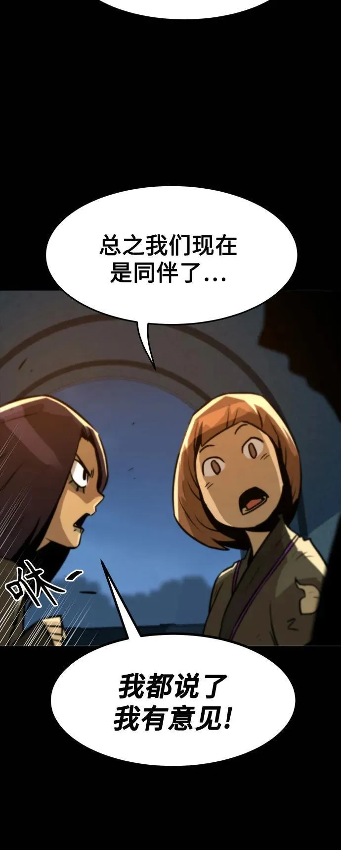 第3话 第49页