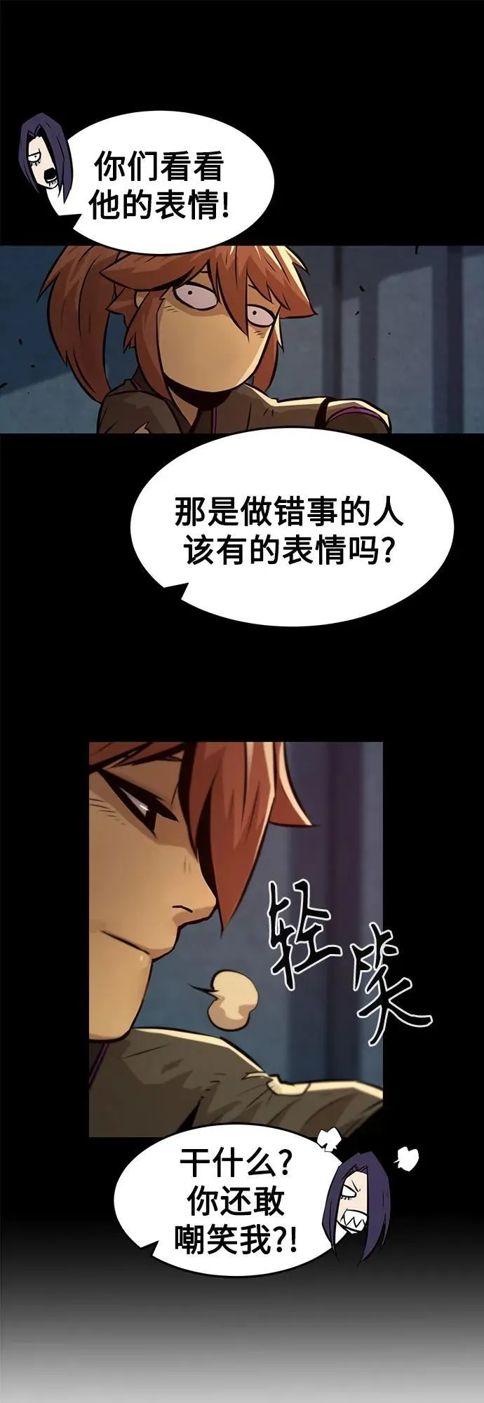 第3话 第50页