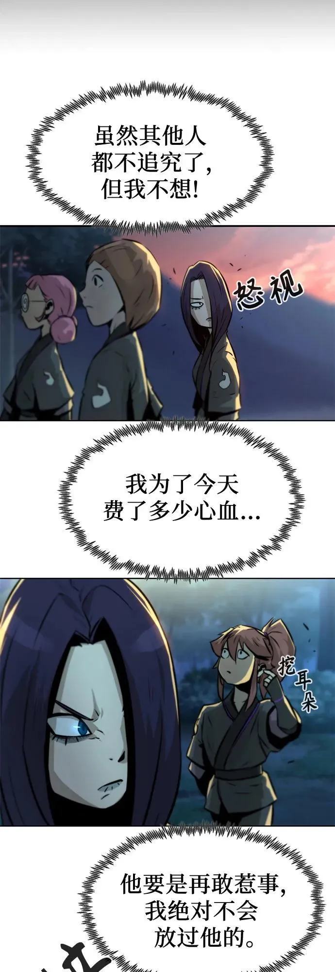 第3话 第51页