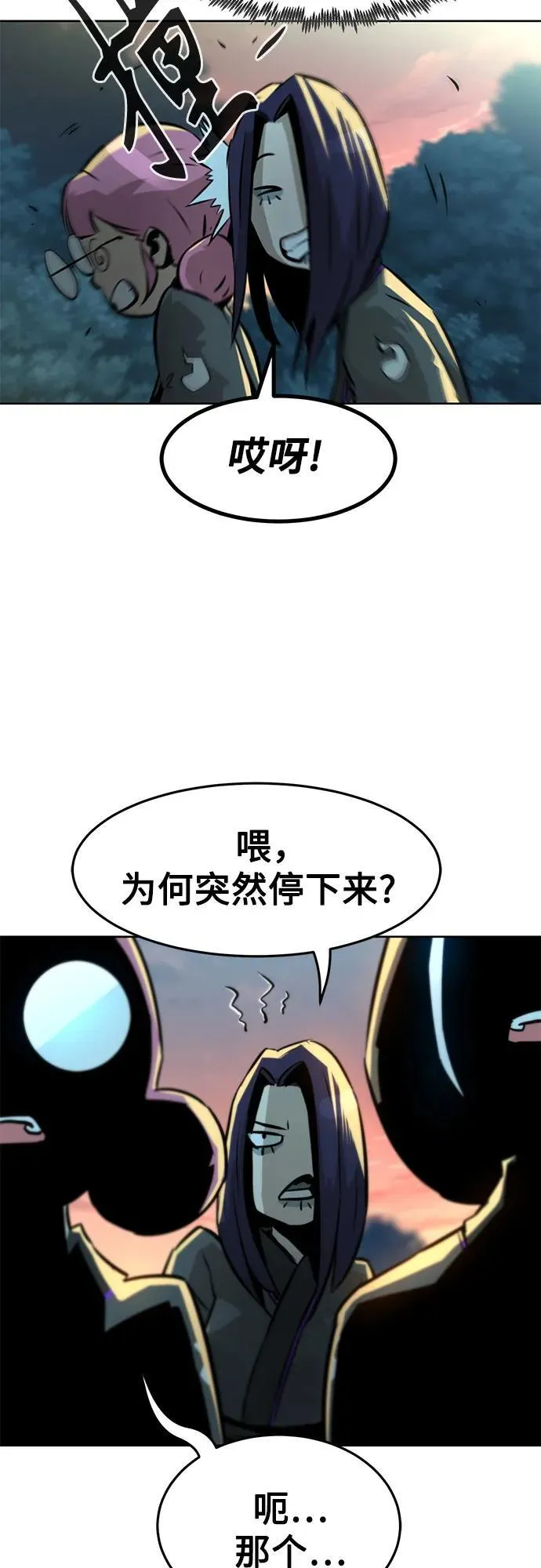 第3话 第52页