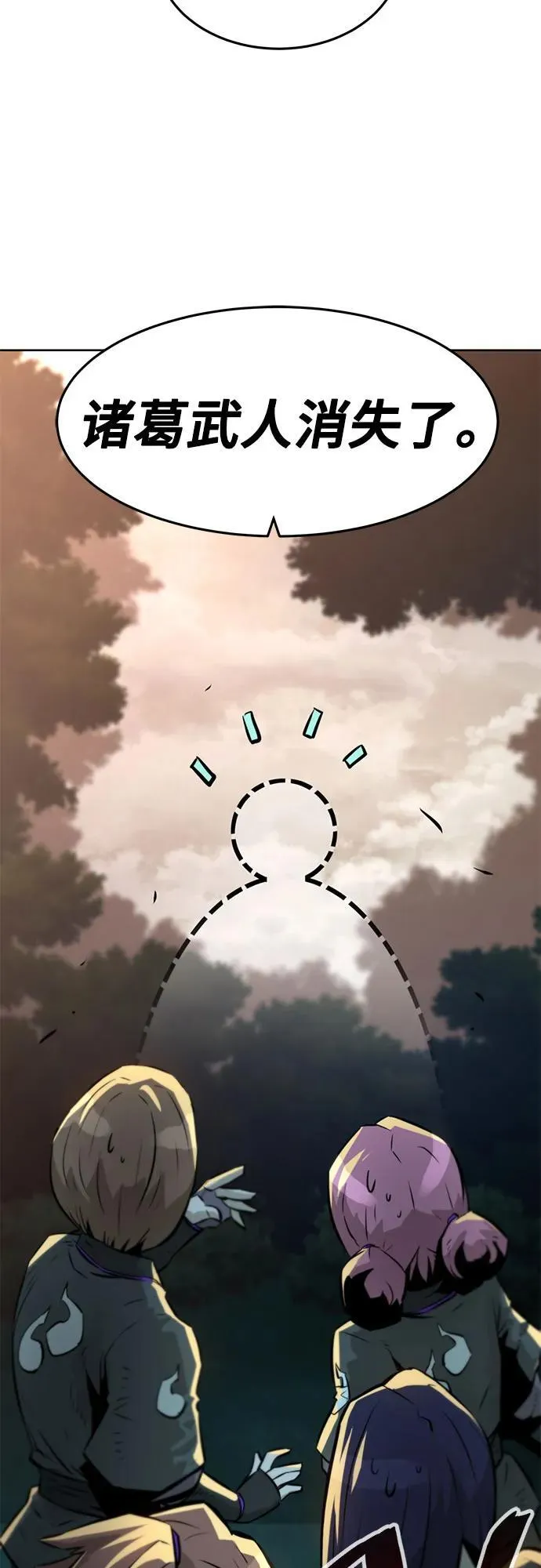 第3话 第53页