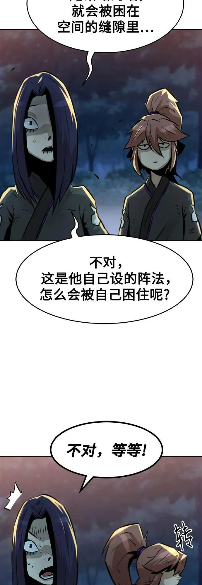 第3话 第56页