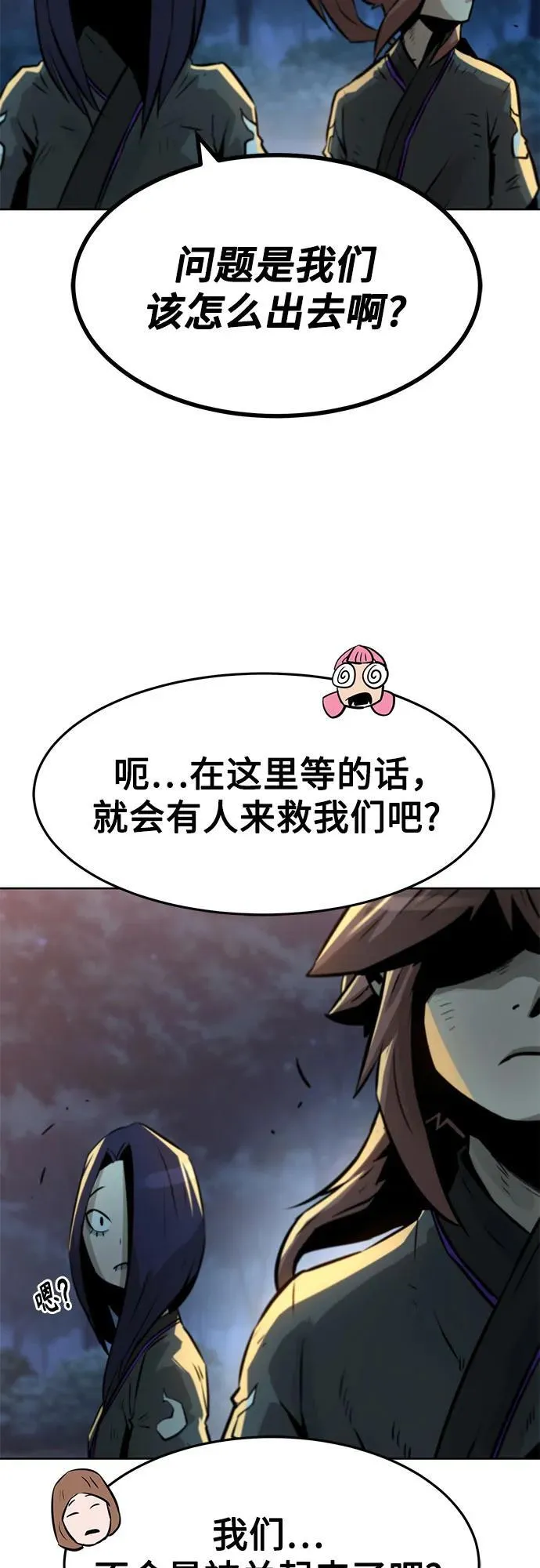 第3话 第57页