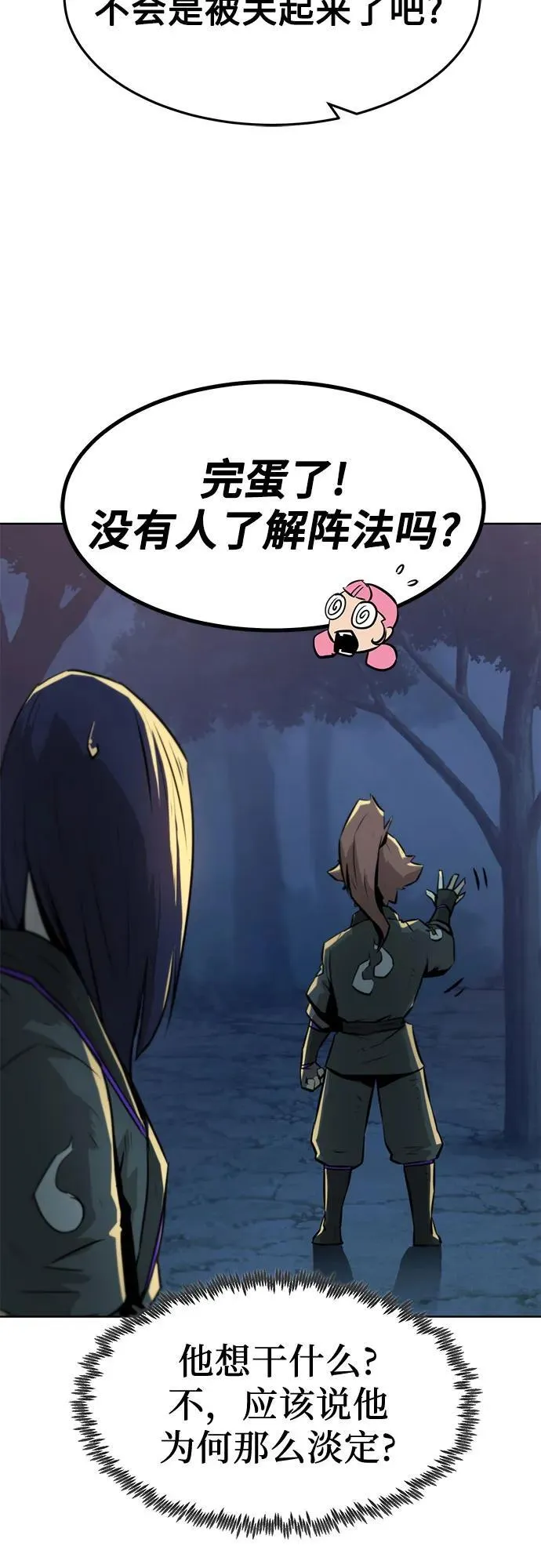 第3话 第58页