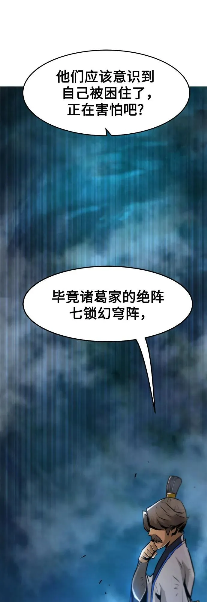第3话 第60页