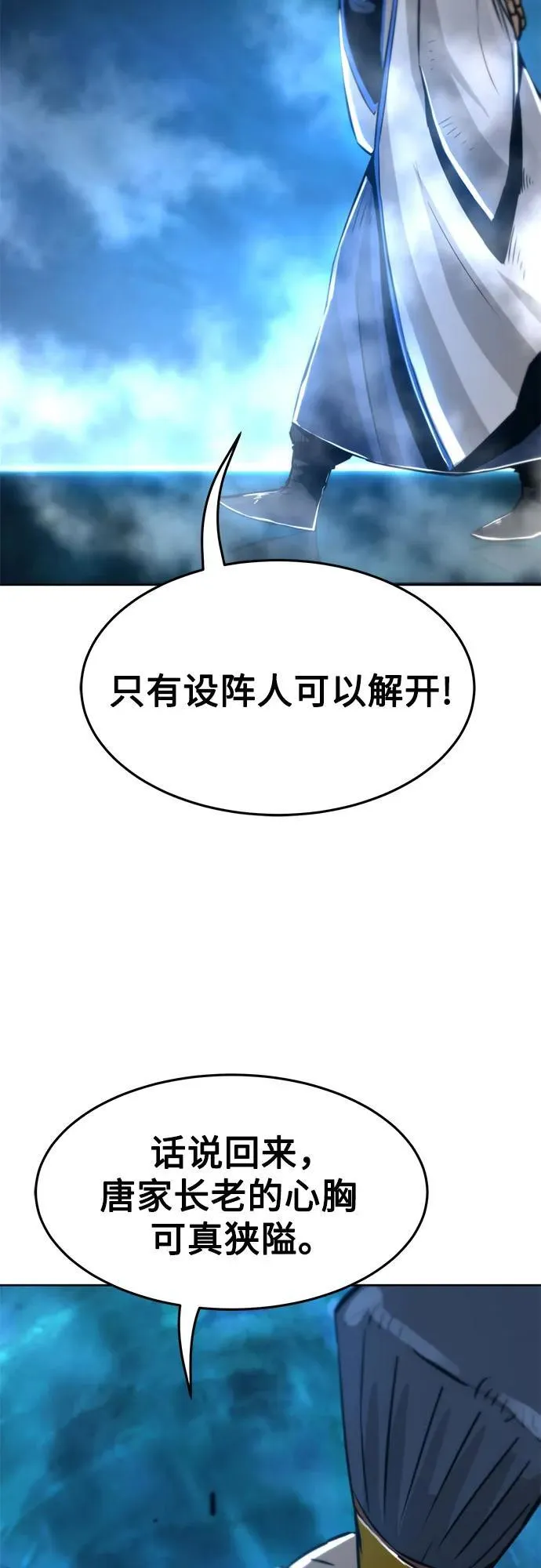 第3话 第61页