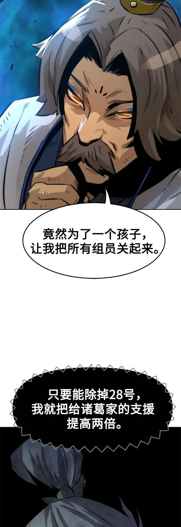 第3话 第62页
