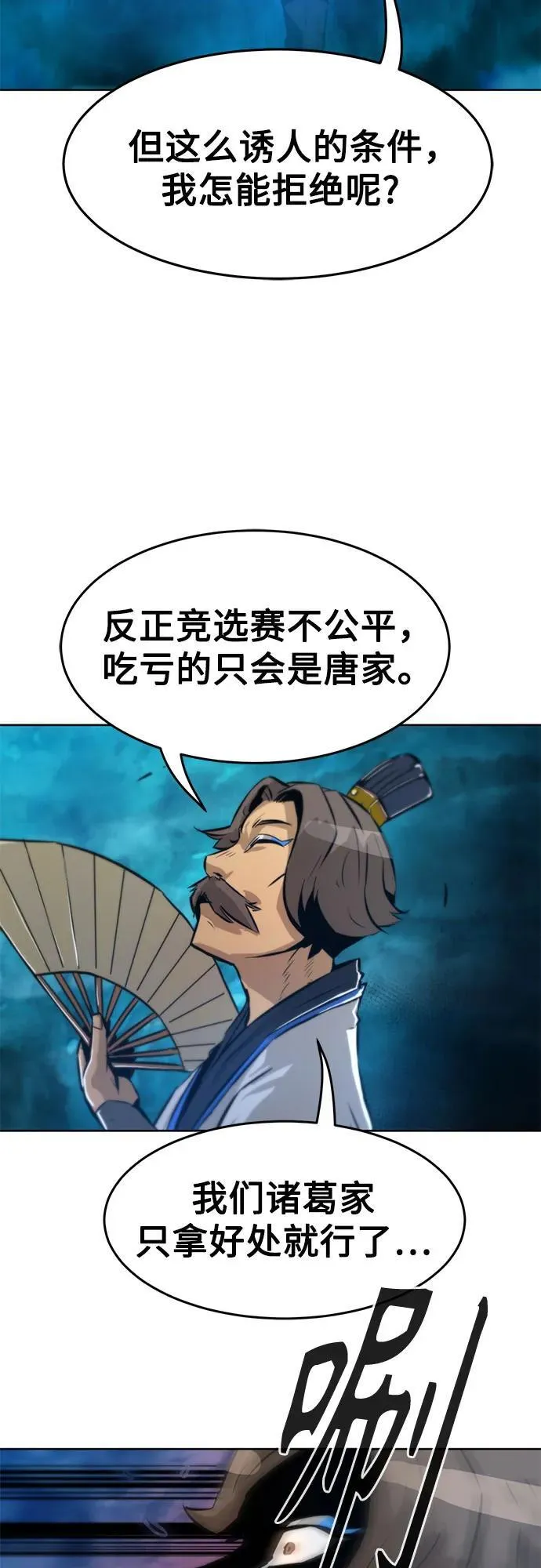 第3话 第64页