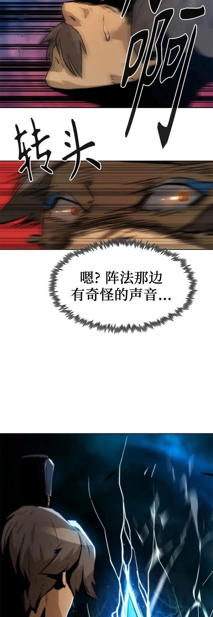 第3话 第65页