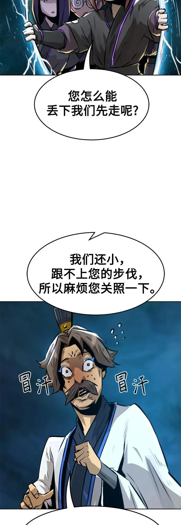 第3话 第68页