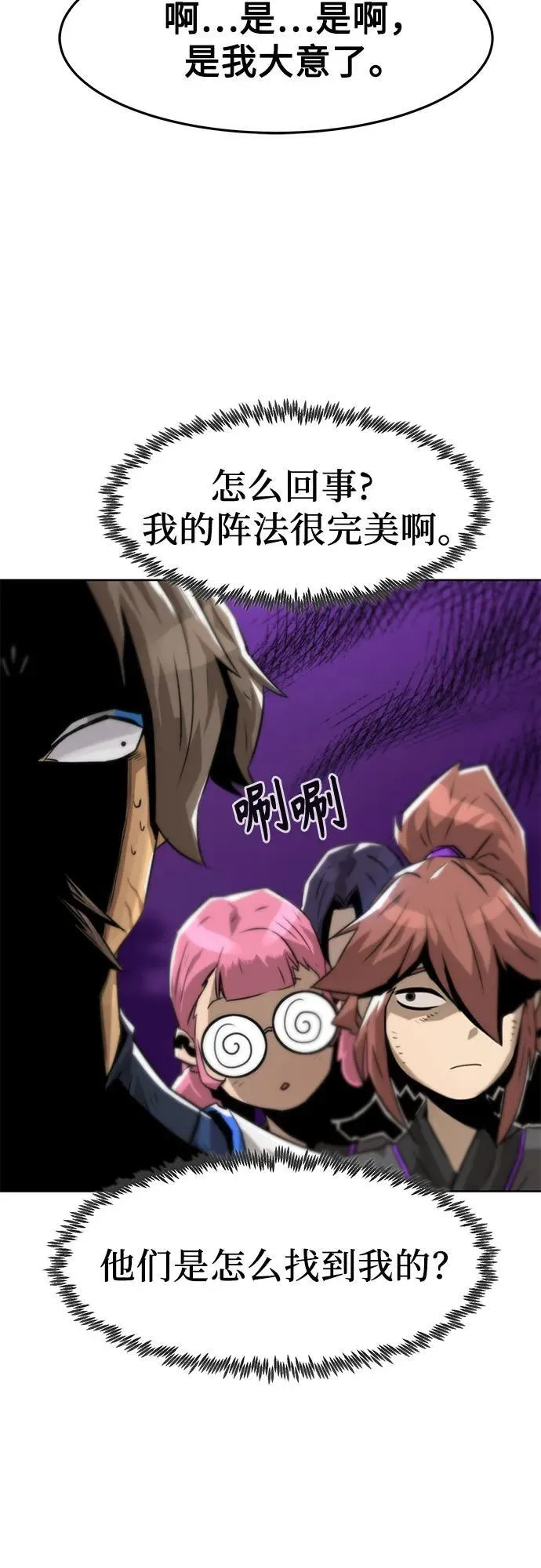 第3话 第69页