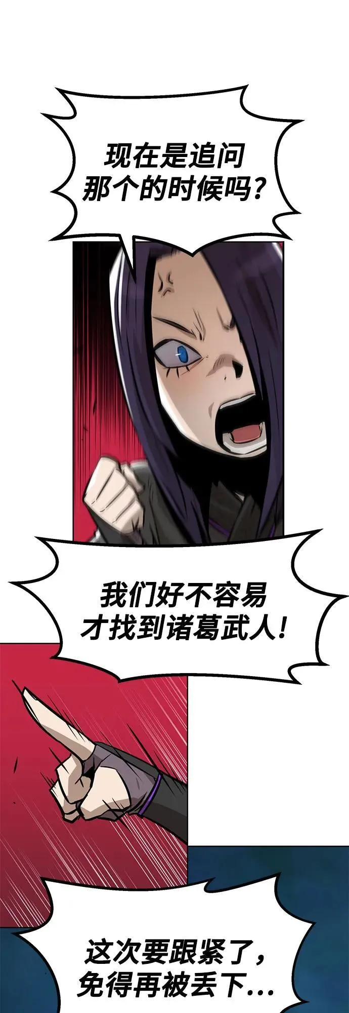 第3话 第71页