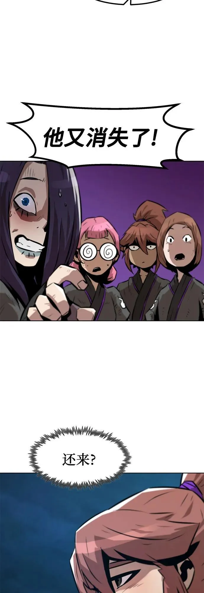 第3话 第73页