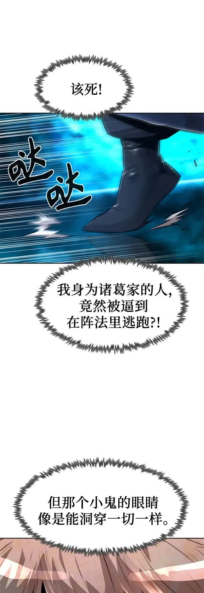 第3话 第75页