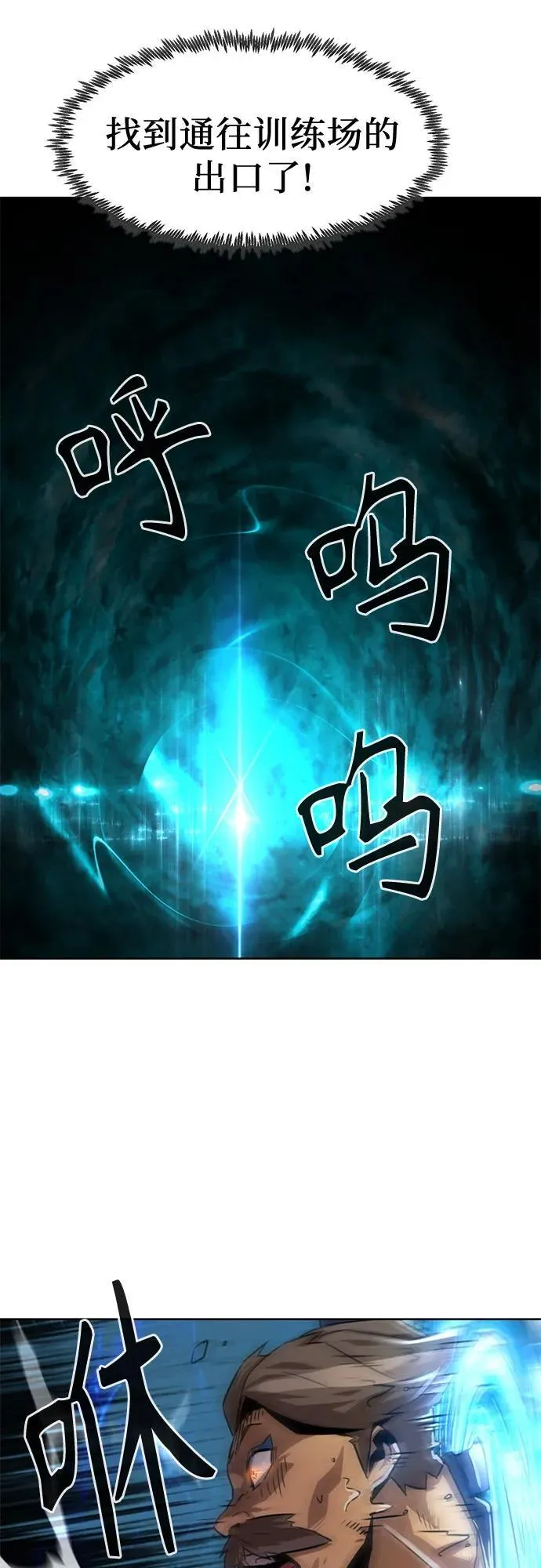 第3话 第77页