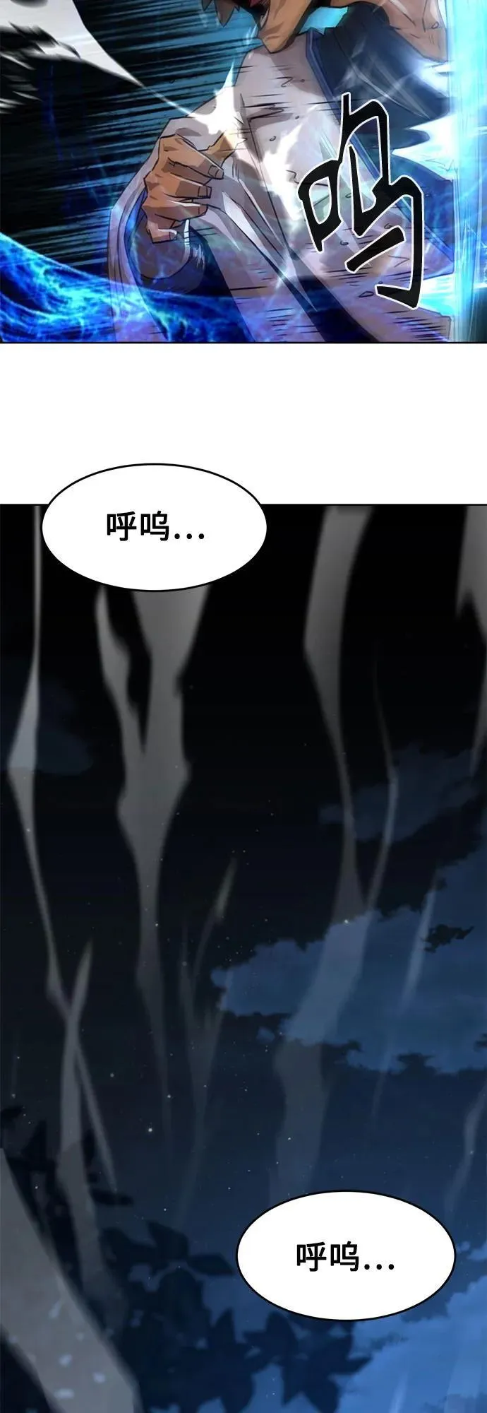 第3话 第78页