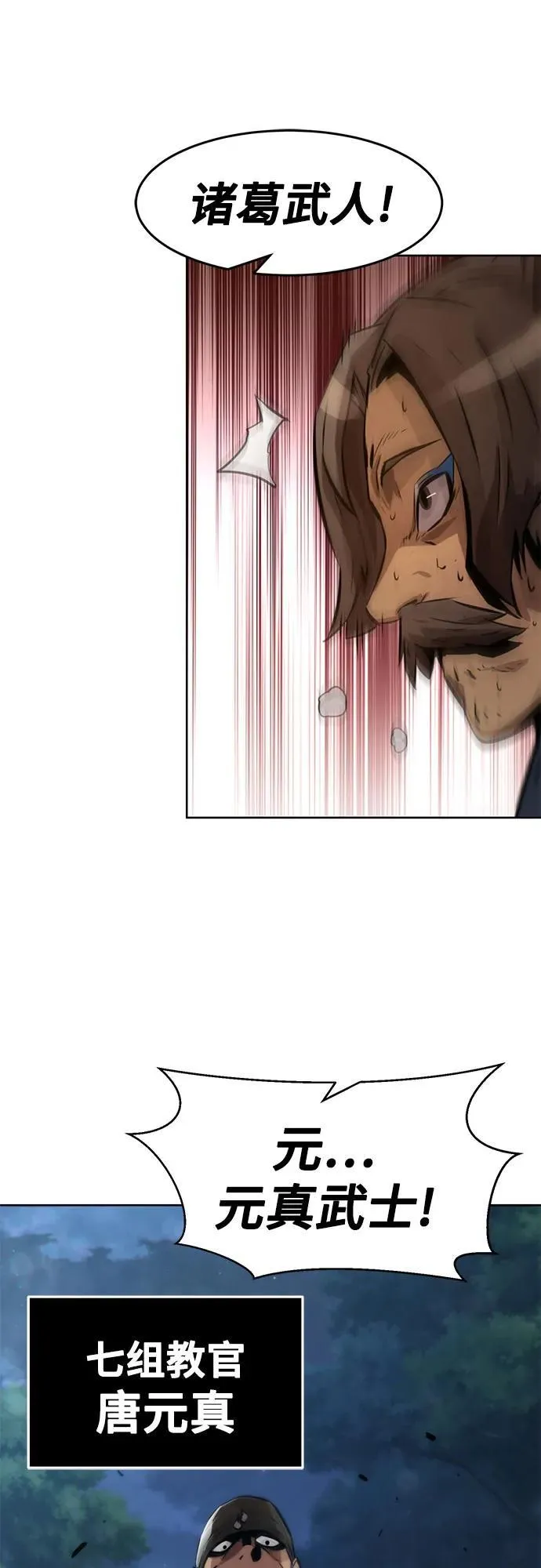 第3话 第81页