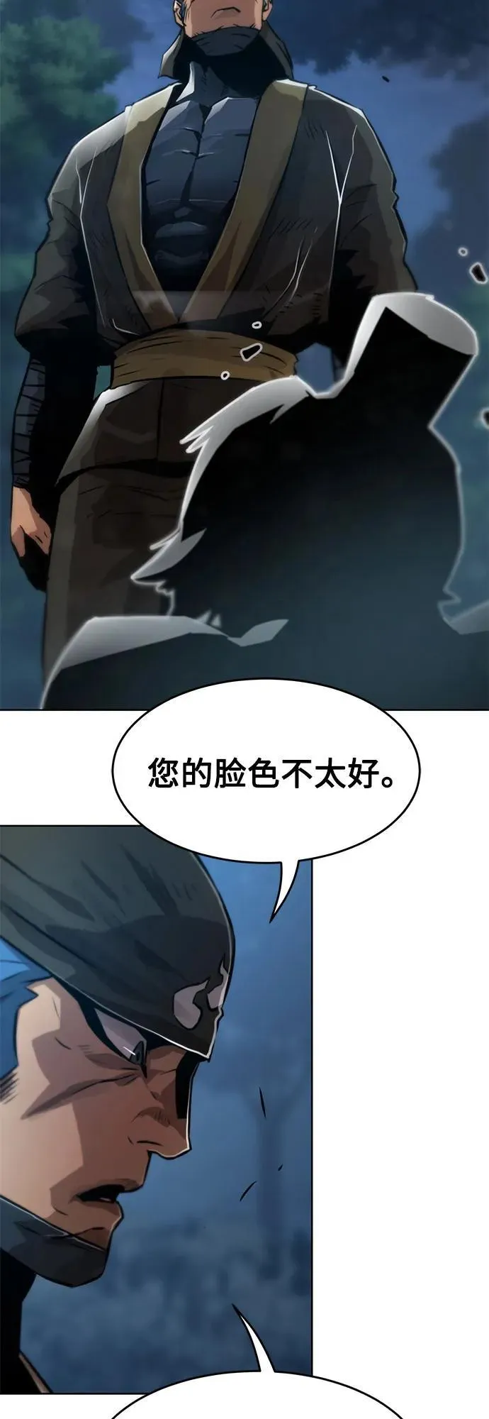 第3话 第82页
