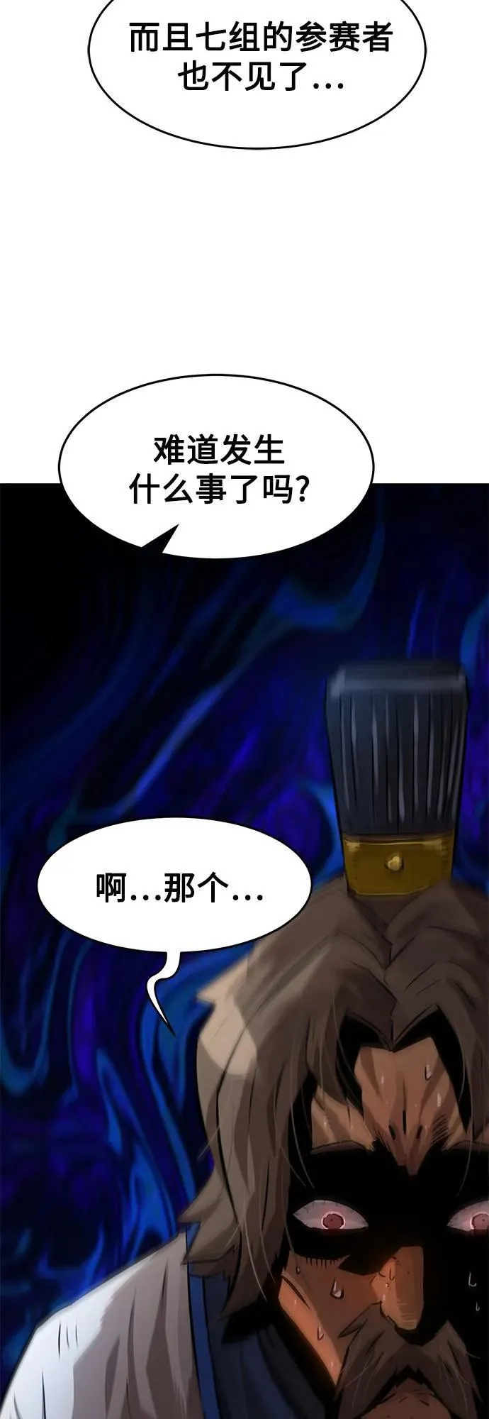 第3话 第83页