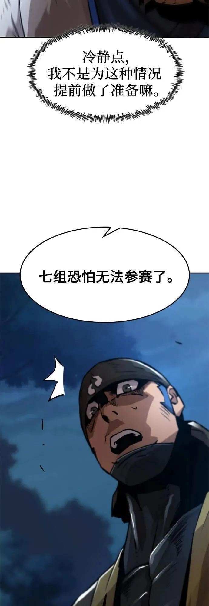 第3话 第84页