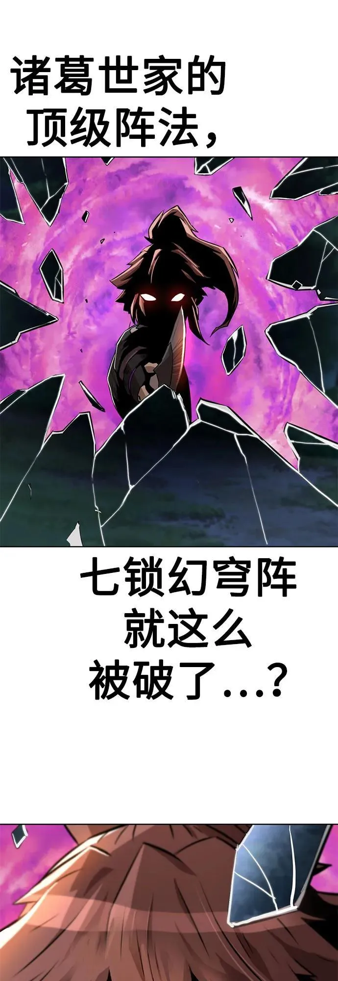 第3话 第93页