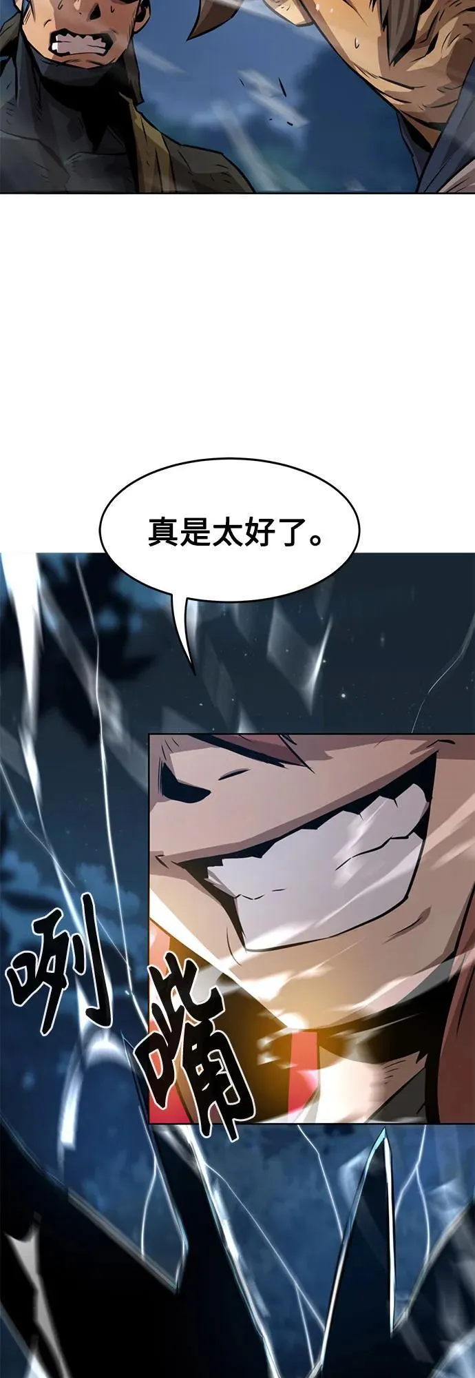 第3话 第95页