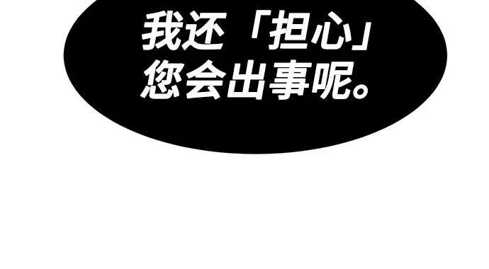 第3话 第97页