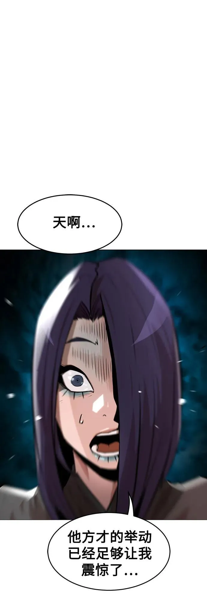 第3话 第100页