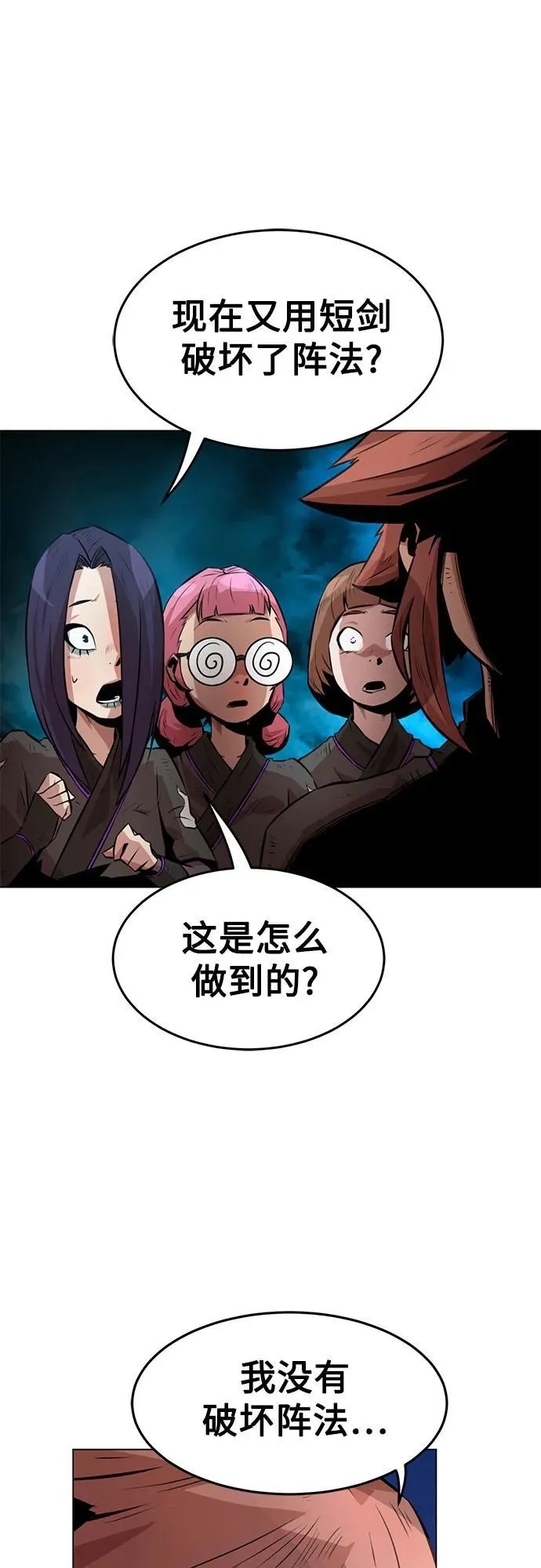 第4话 第3页