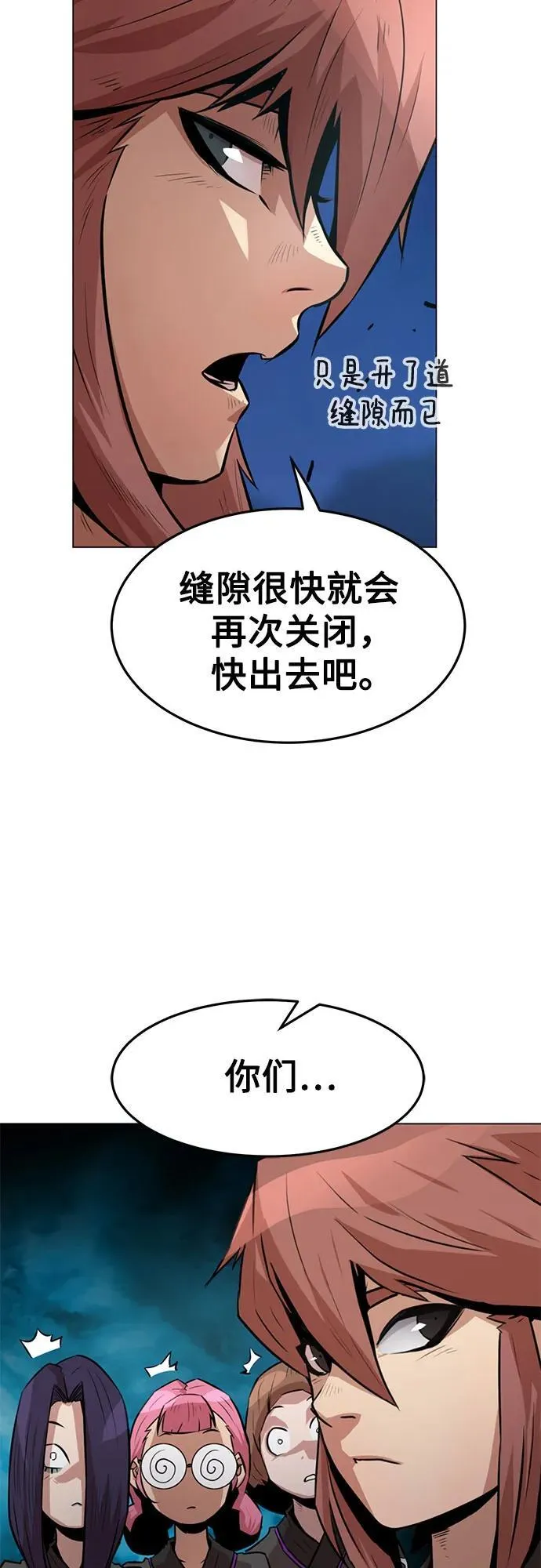 第4话 第4页