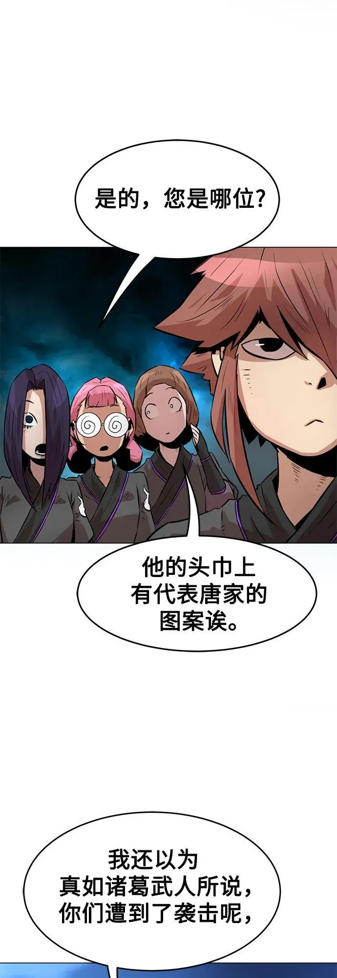 第4话 第6页