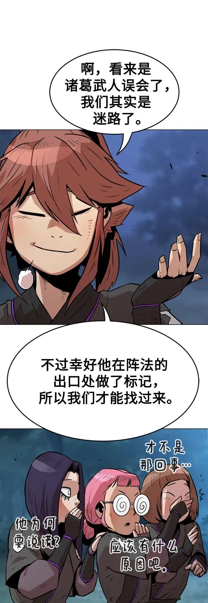 第4话 第9页