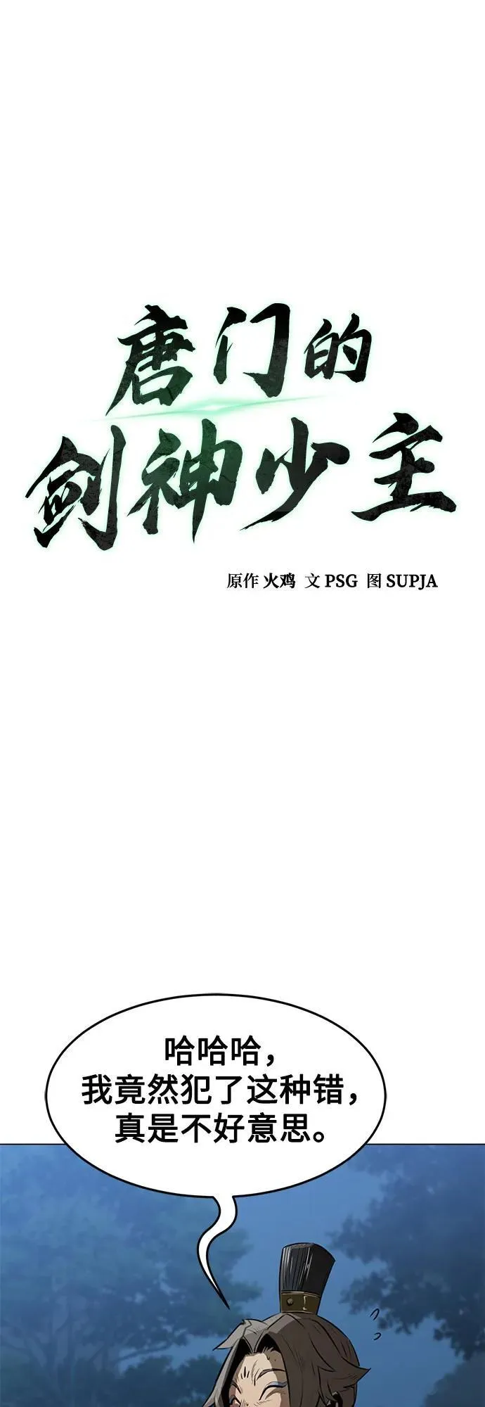 第4话 第12页