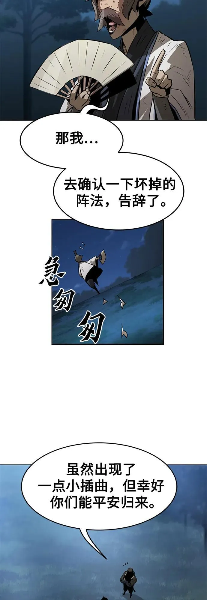 第4话 第13页
