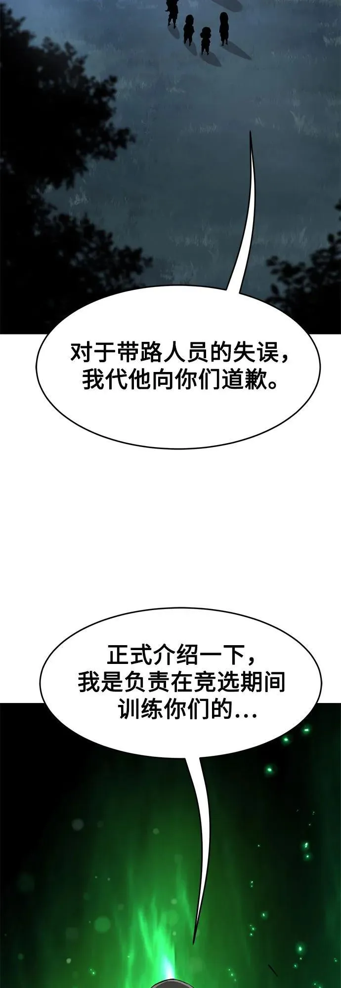 第4话 第14页