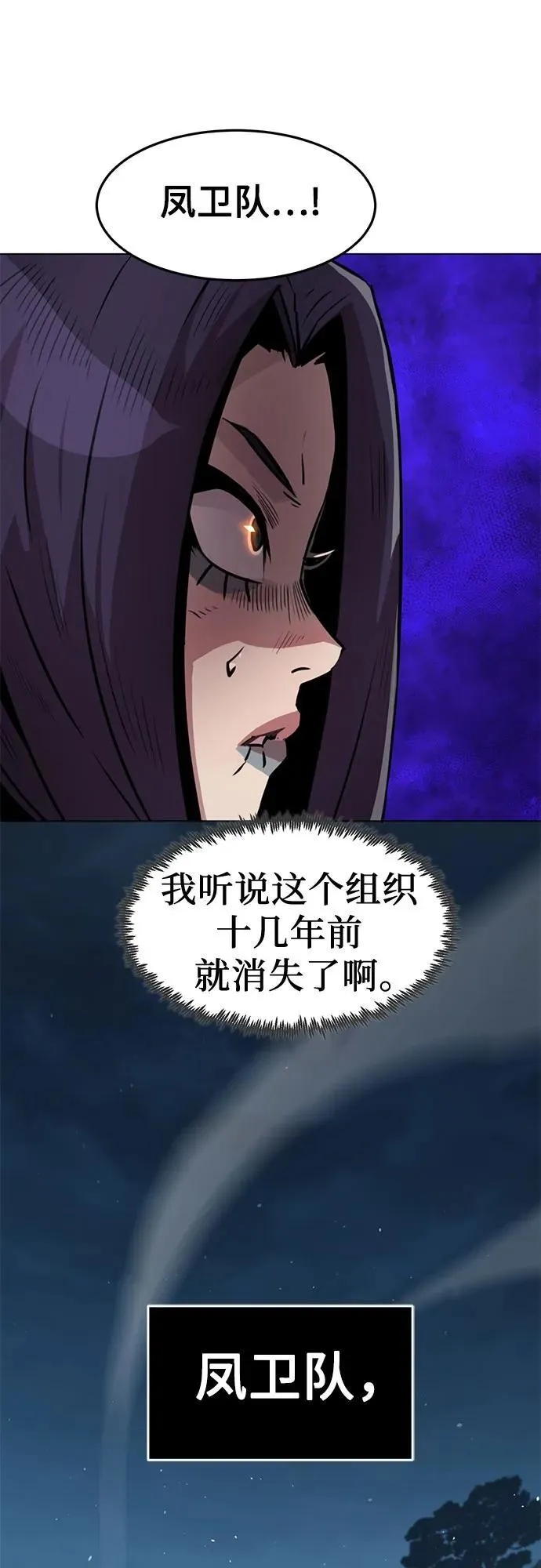 第4话 第16页
