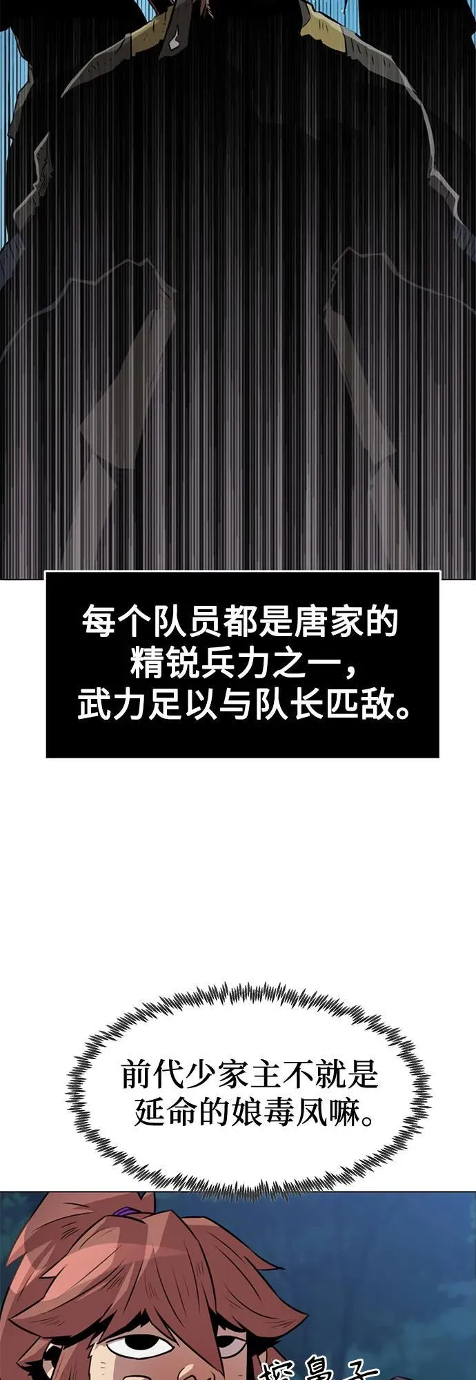 第4话 第18页