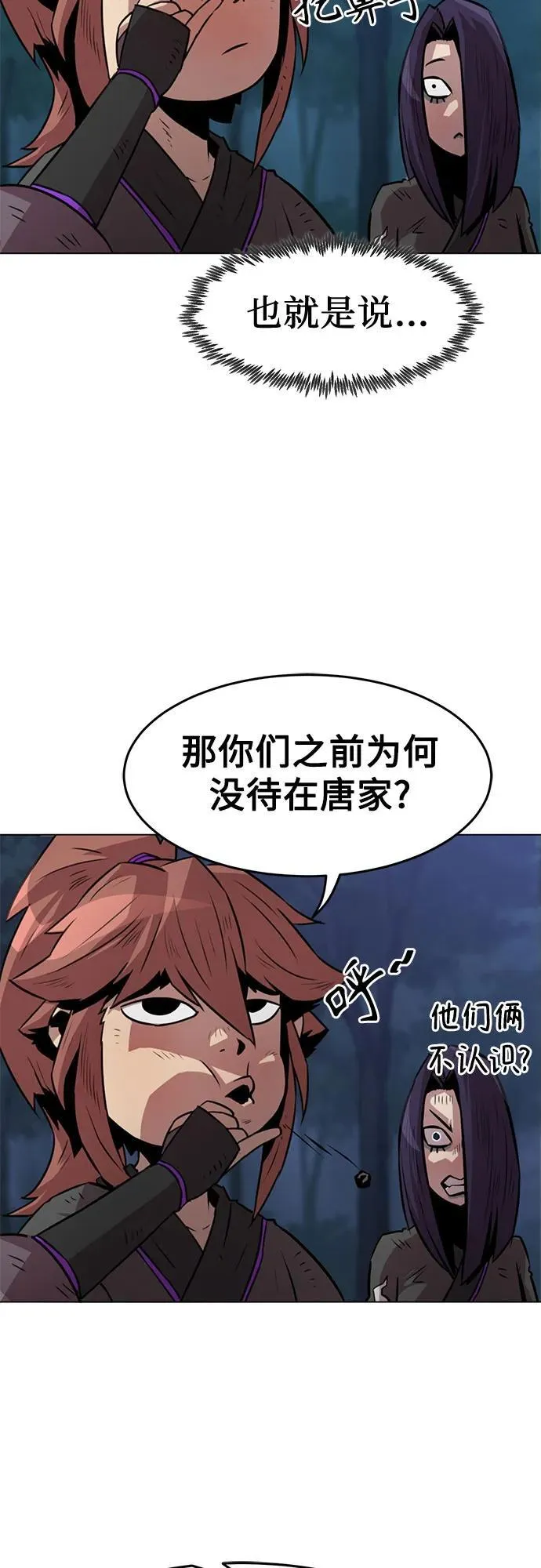 第4话 第19页