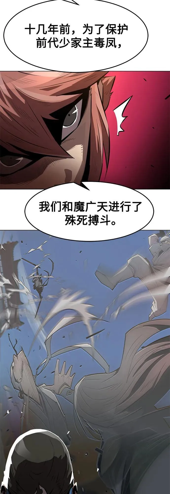 第4话 第20页