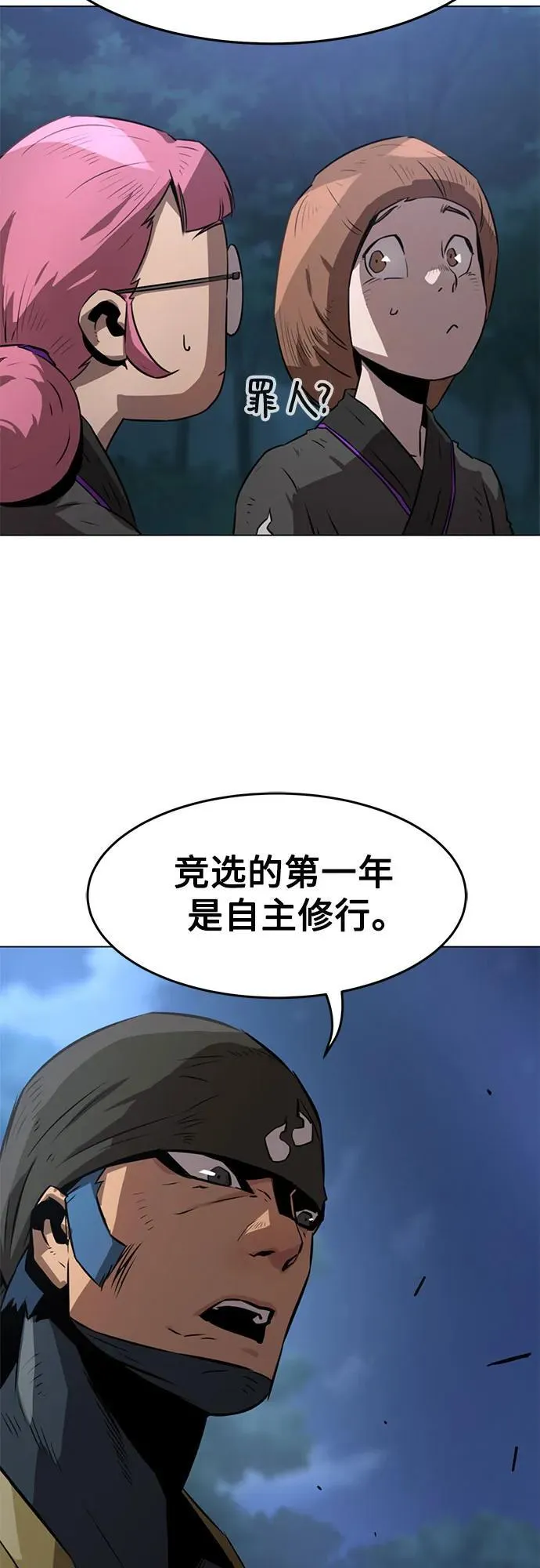 第4话 第24页