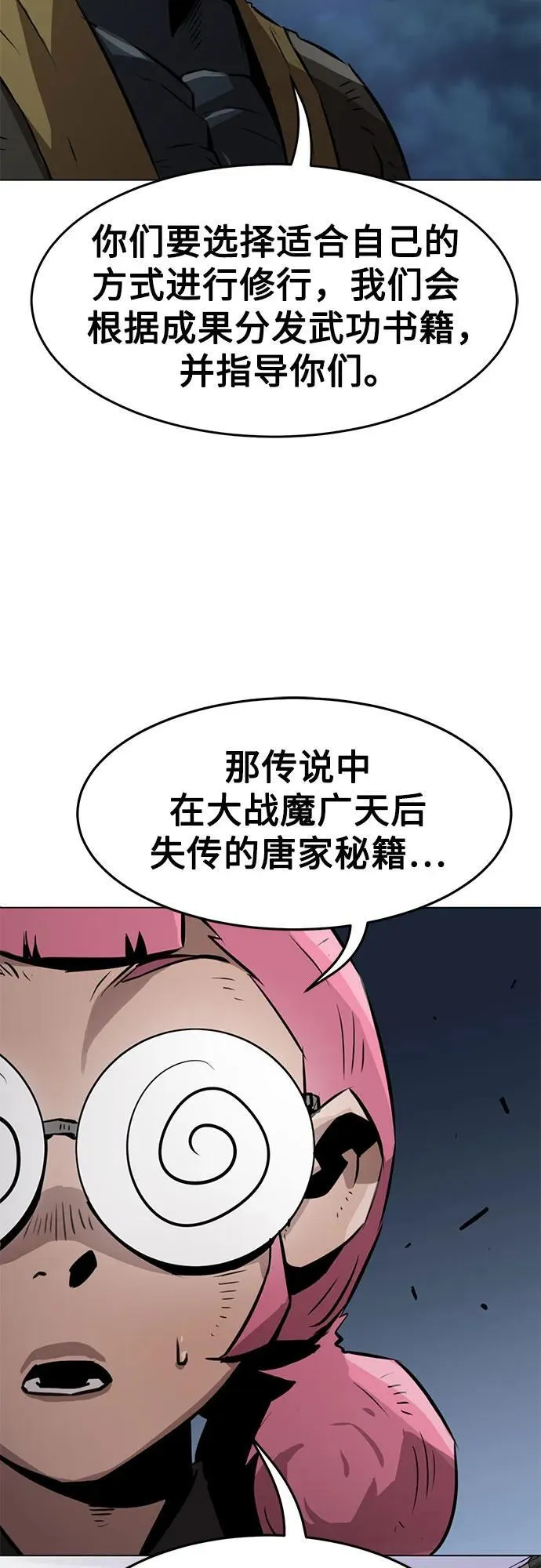 第4话 第25页