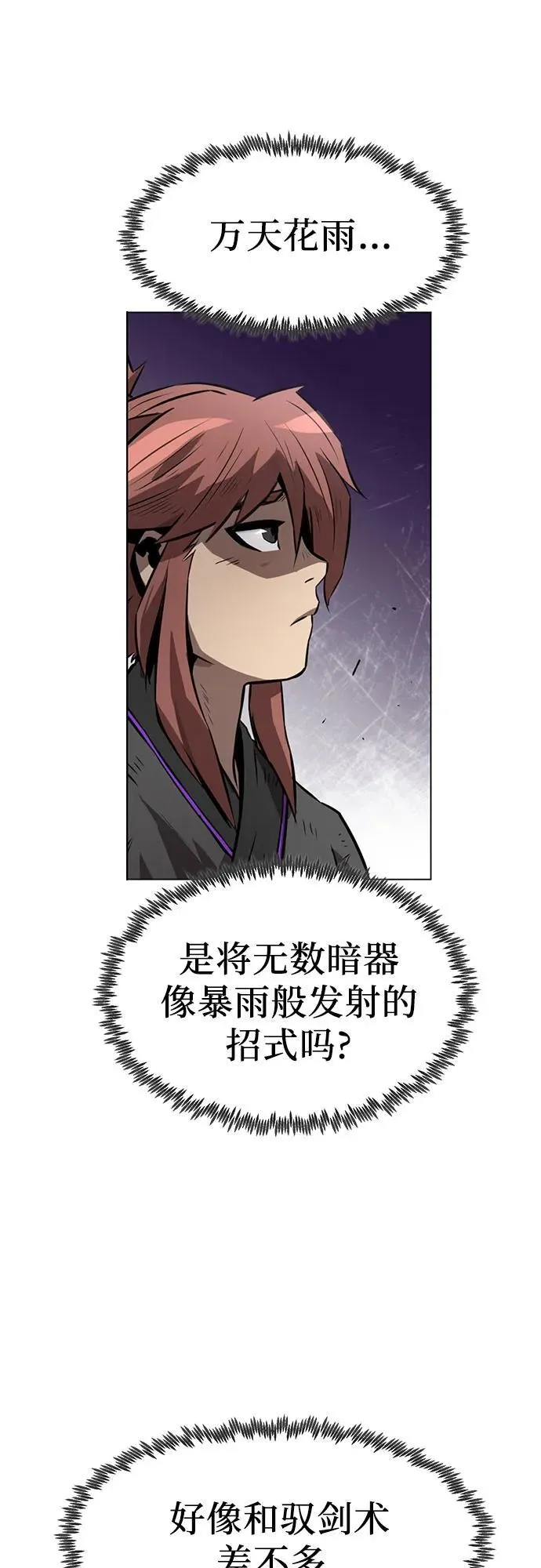 第4话 第29页