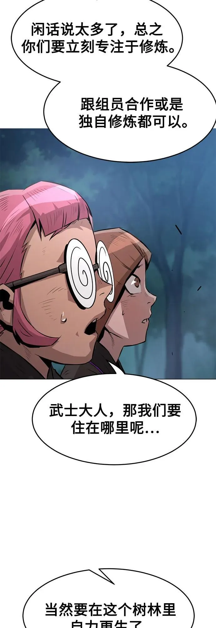 第4话 第32页