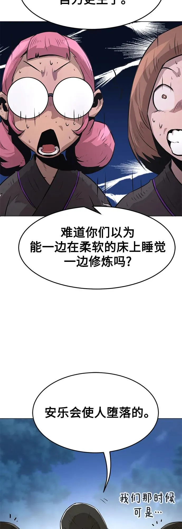 第4话 第33页
