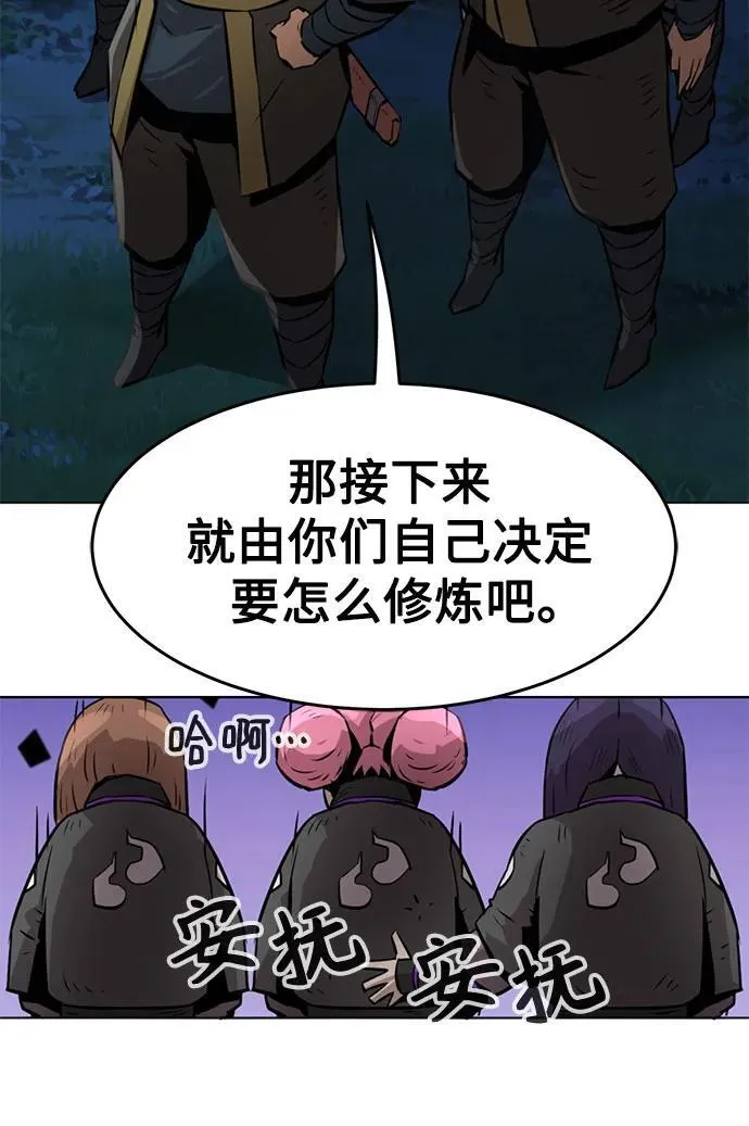 第4话 第35页