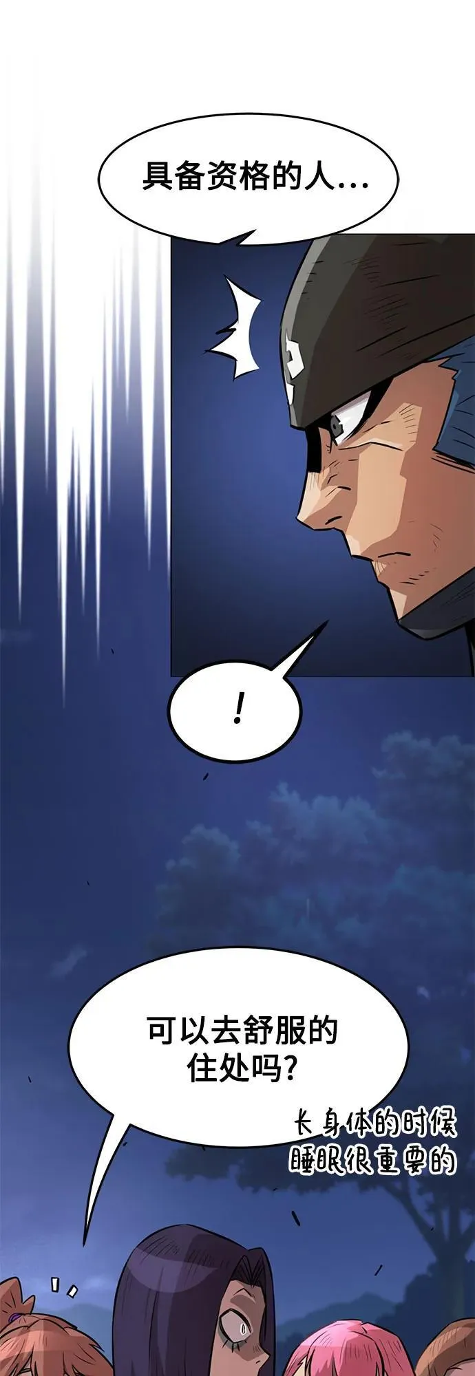 第4话 第36页