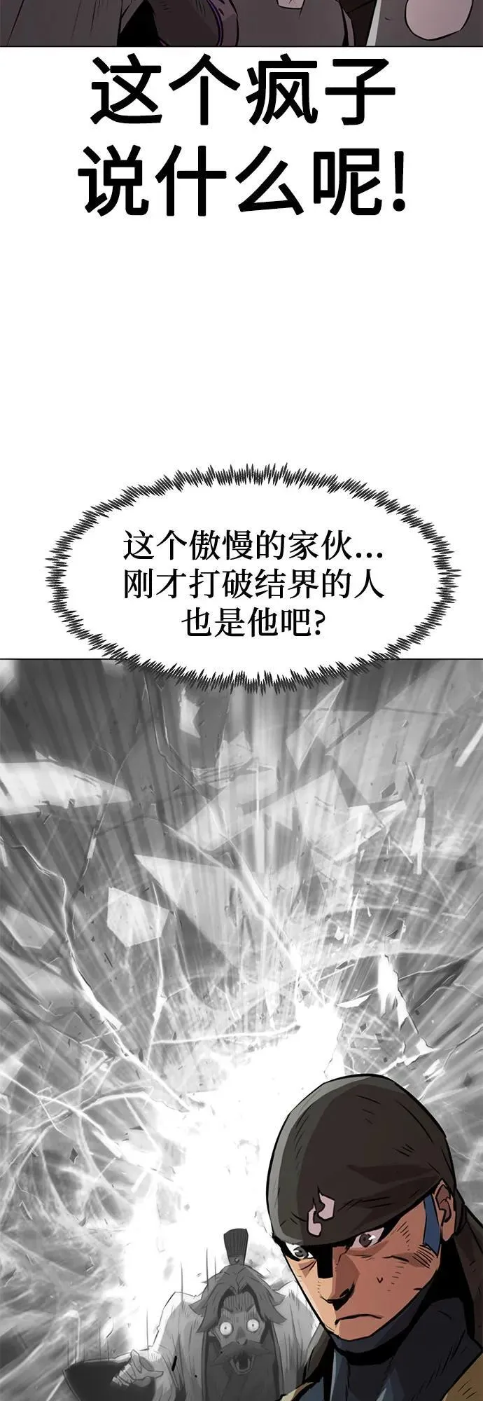 第4话 第38页