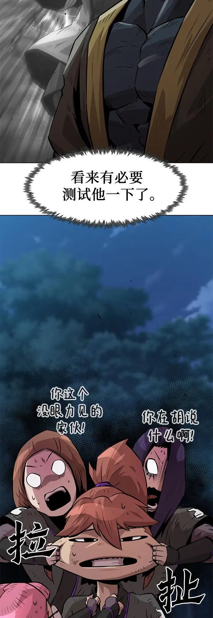 第4话 第39页